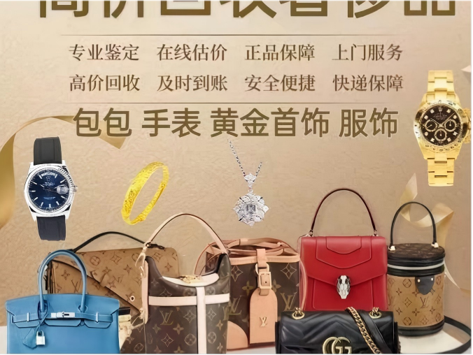 收钻石珠宝|回收二手珠宝|杭州回收奢侈品黄金